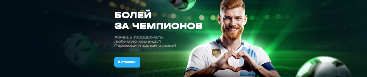 Акция: Пополнение до X — получи бонус!